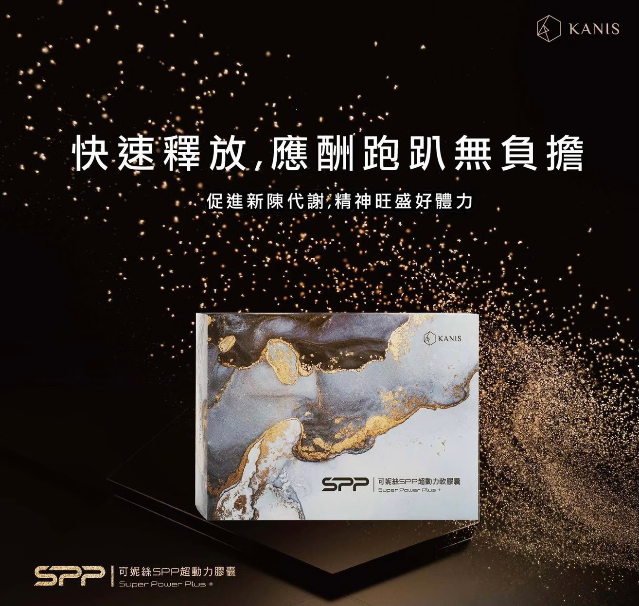 S P P超動力軟膠囊✨