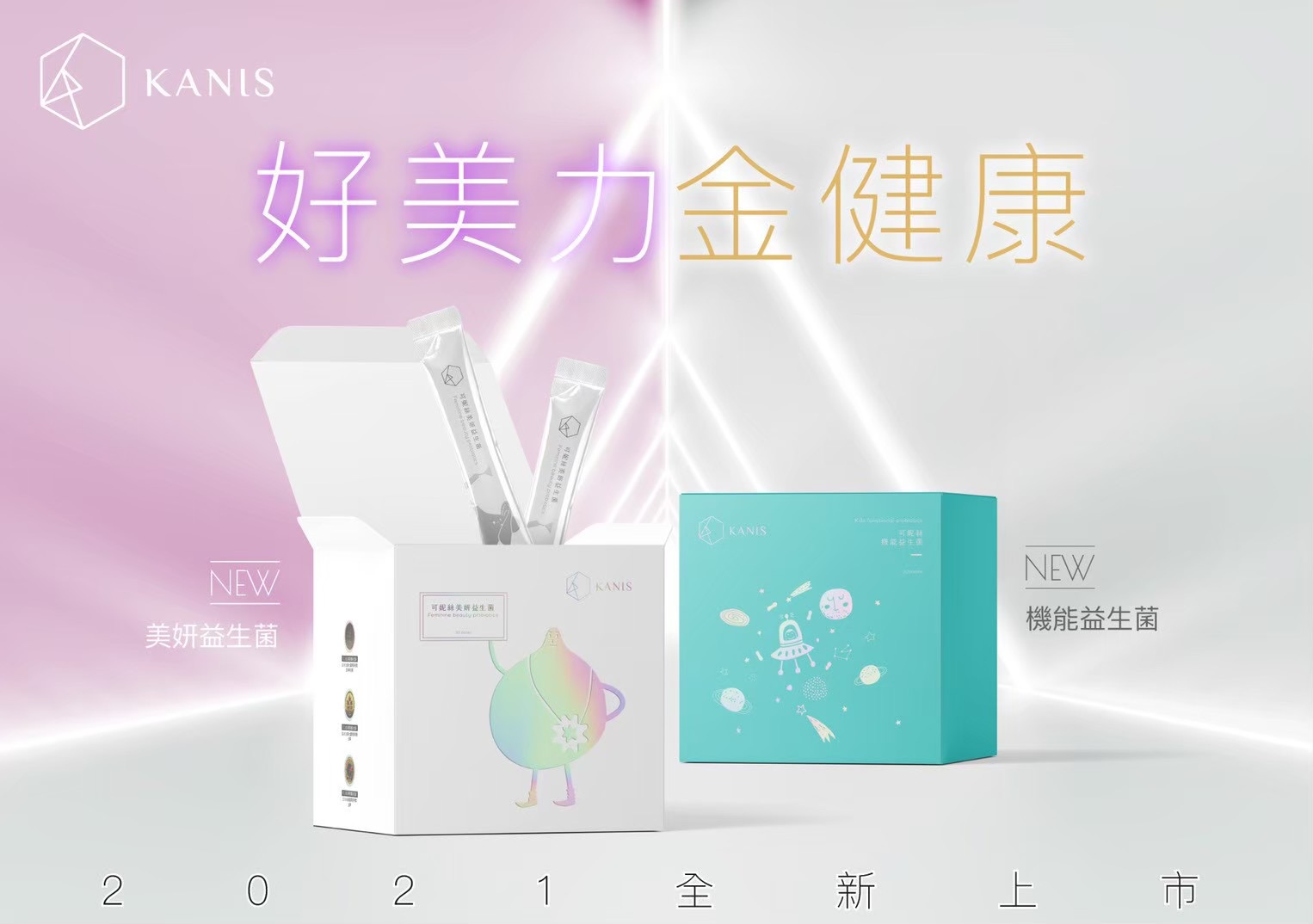 大江生醫-美妍/機能益生菌