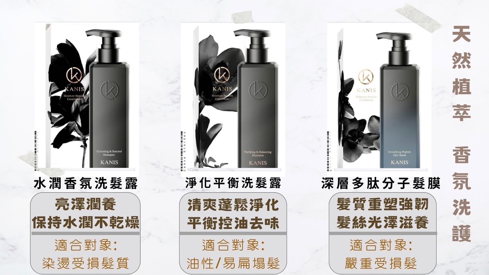 超級好用髮品系列