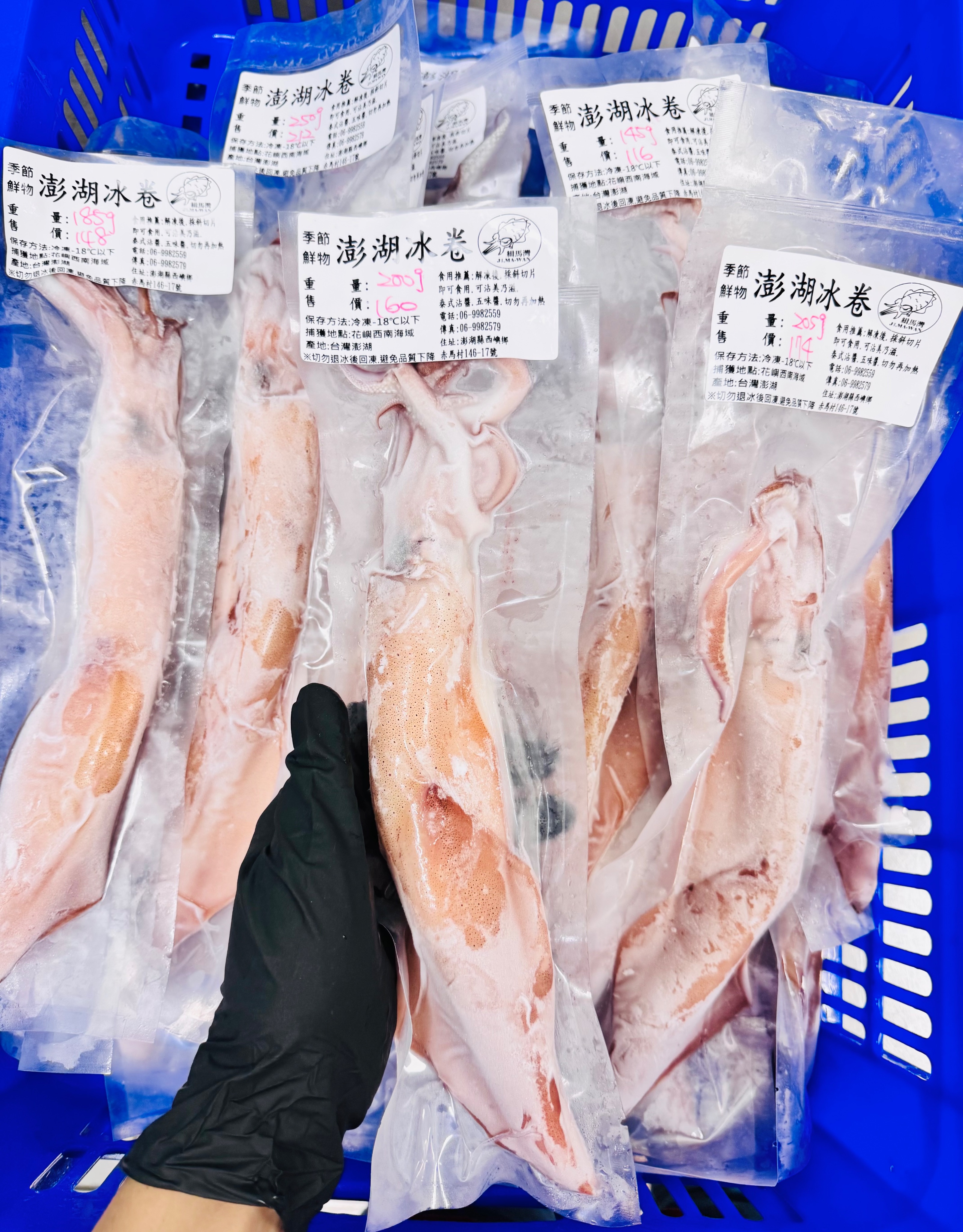 季節限定-澎湖冰卷