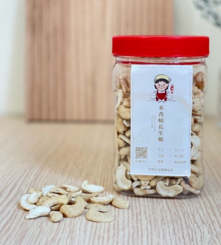 無調味腰果/400克
