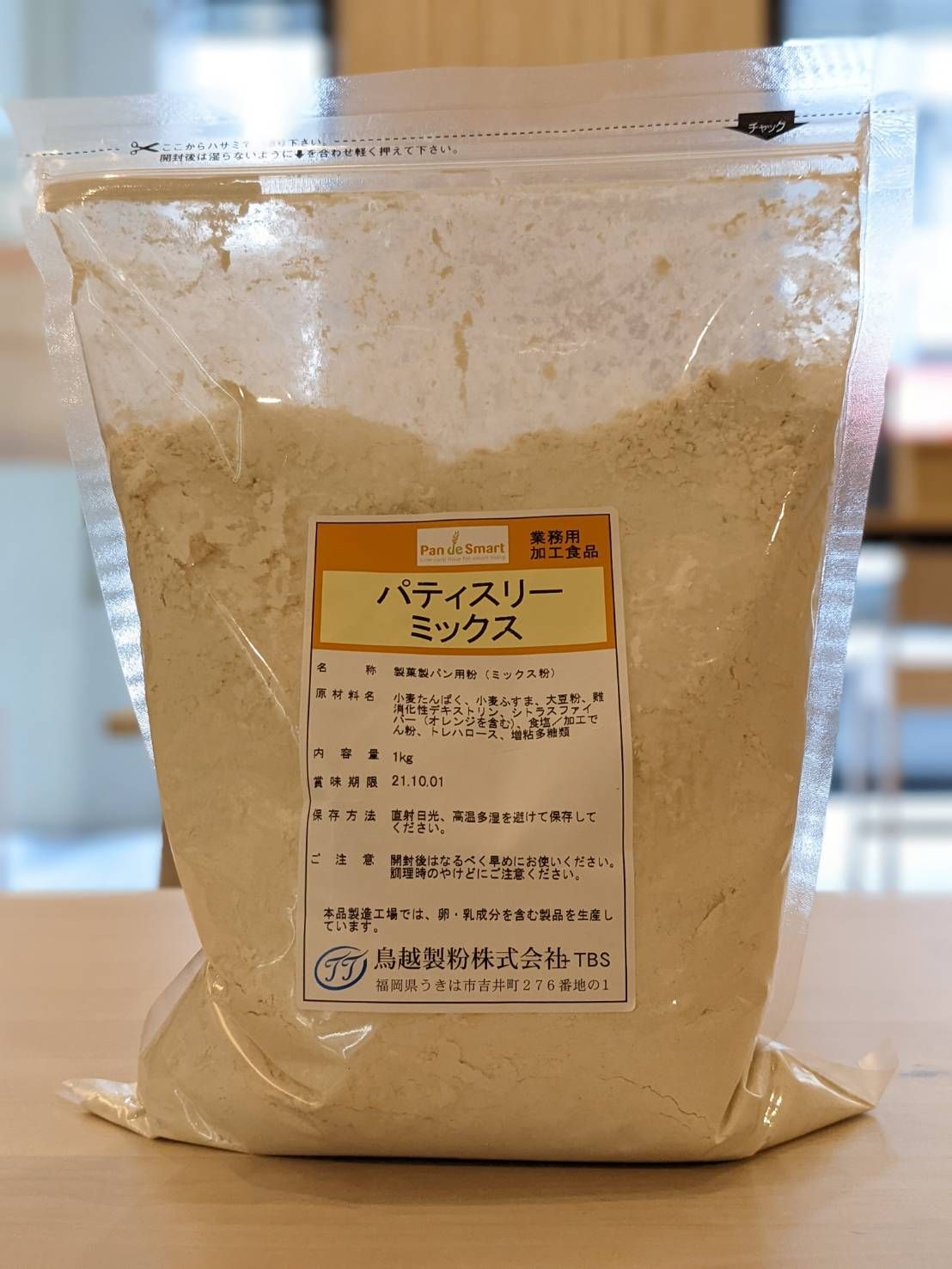 低醣高纖蛋糕專用粉 Pan de Smart