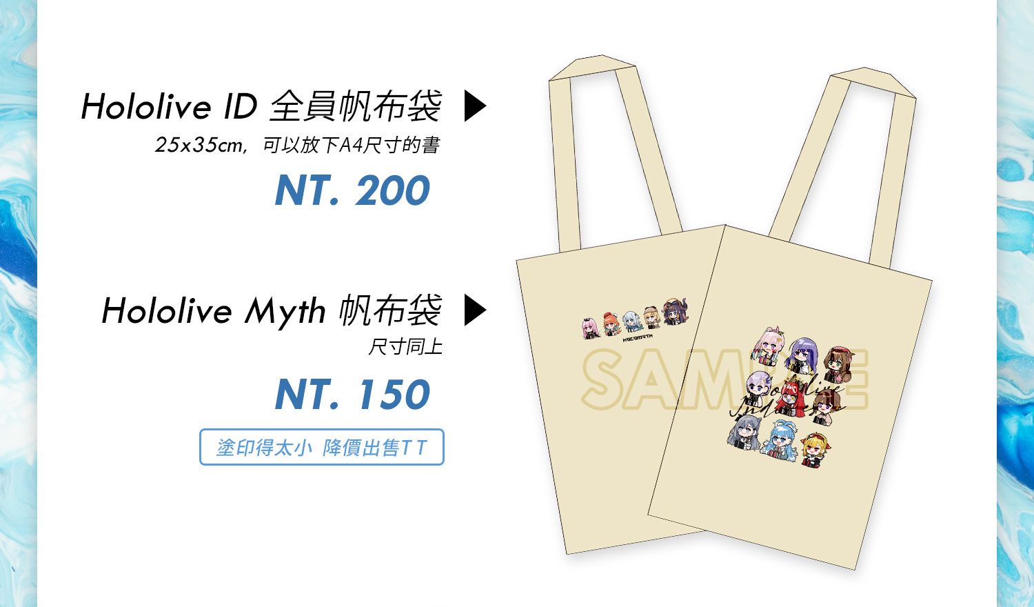 Hololive ID/EN 帆布袋