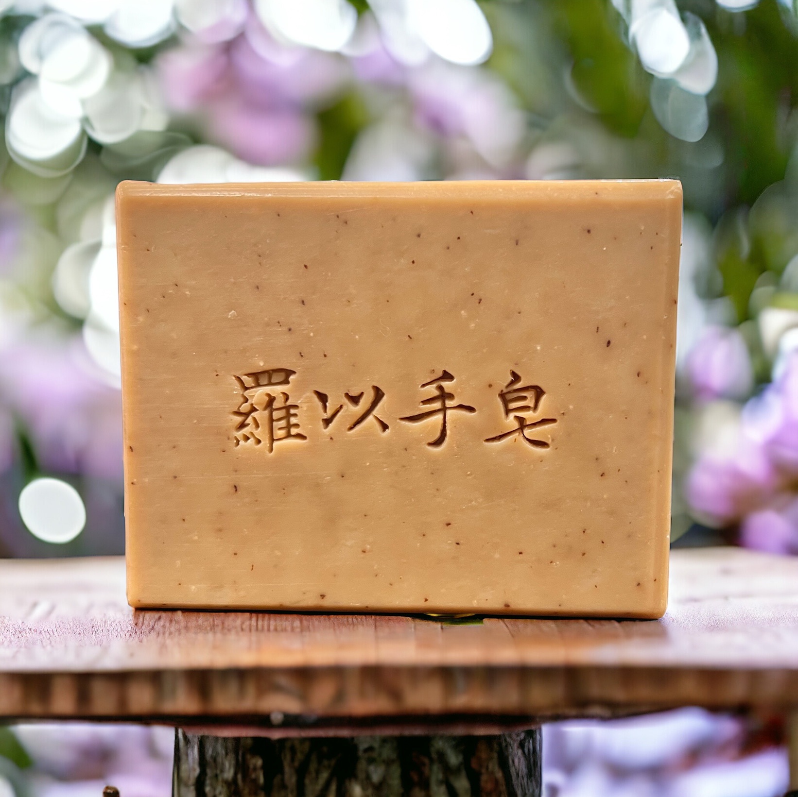 紅棗玫瑰保濕皂｜120g+-10｜1131211製