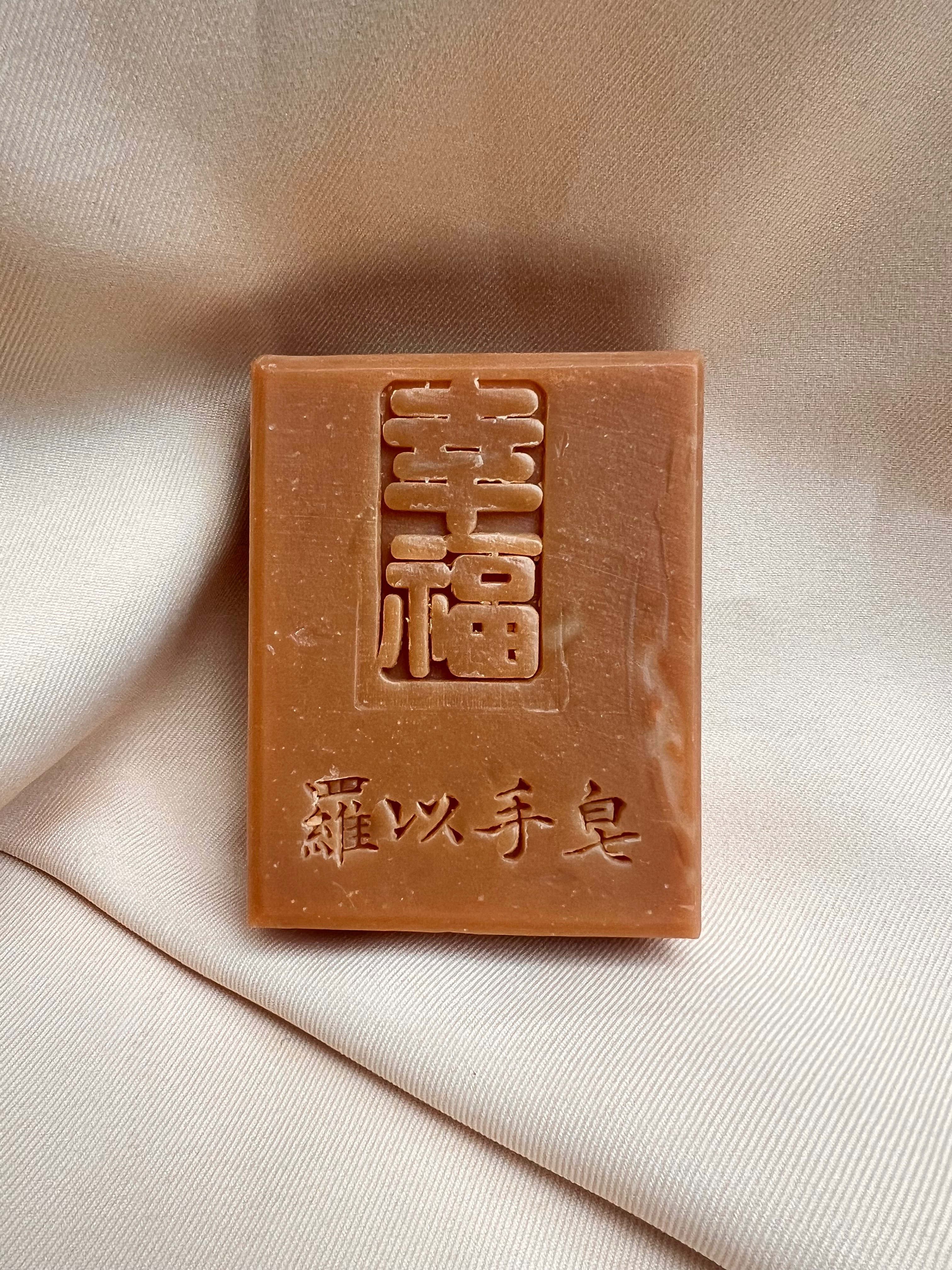 漢方甜薑手工皂｜120g+-10｜1130828製