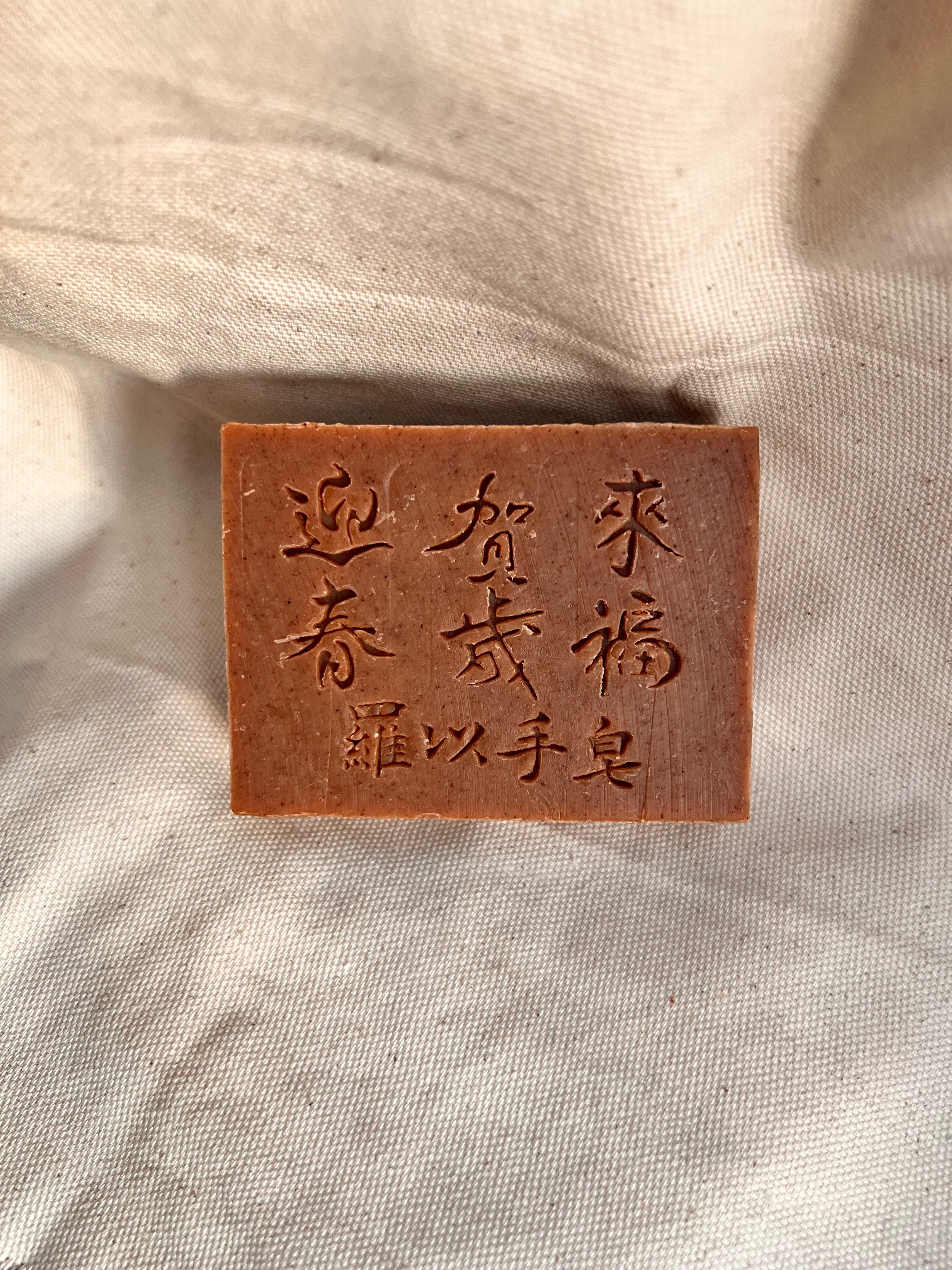 漢方玫瑰馬賽皂｜120g+-10|1131211製