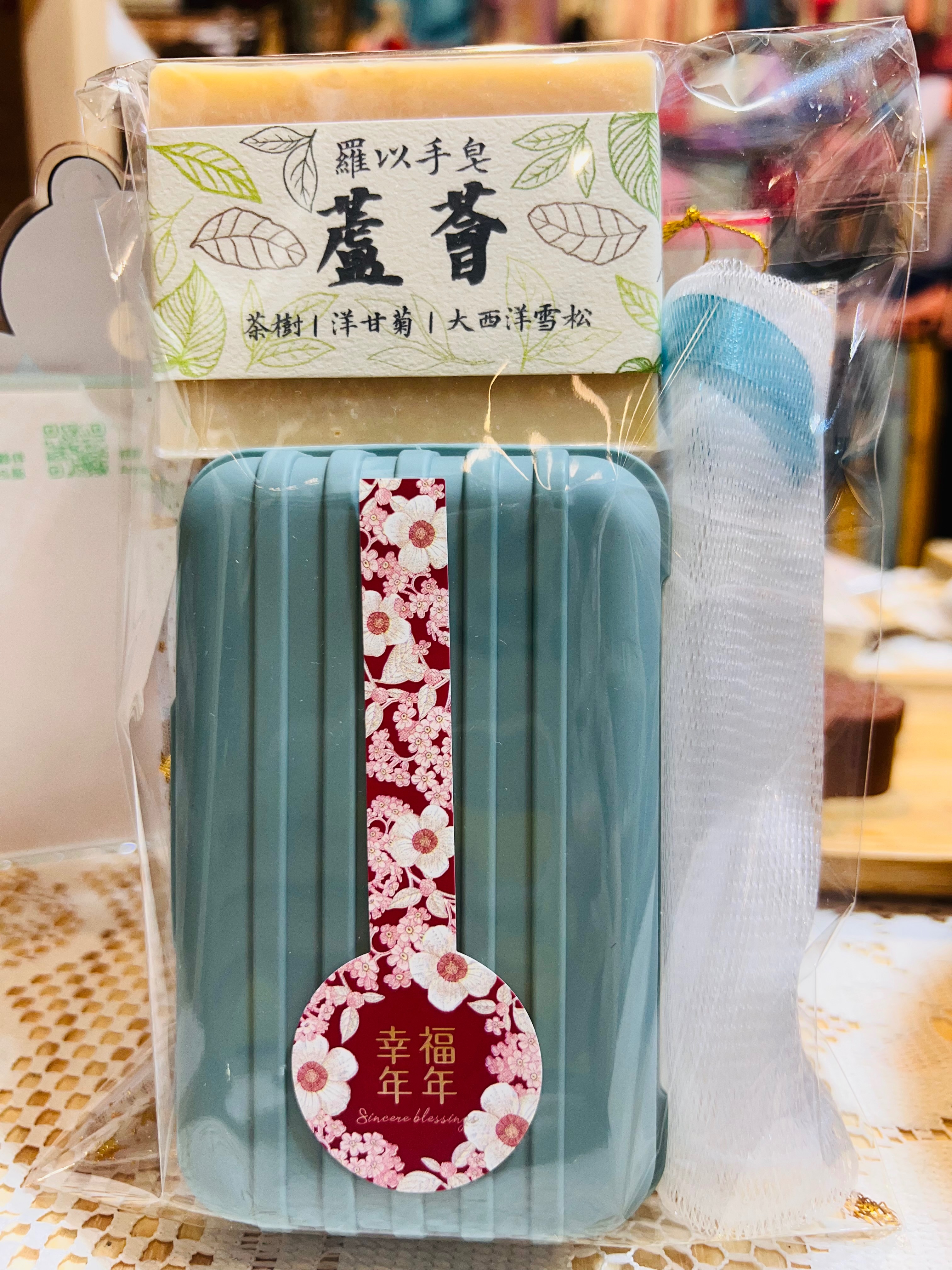 旅行套組：手工皂·旅行皂盒·束口袋