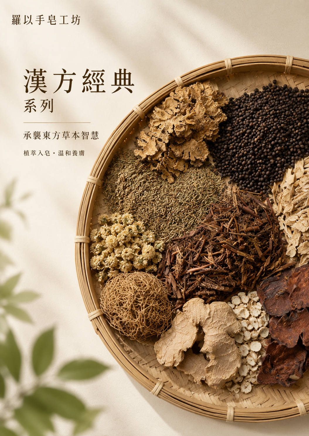 漢方經典手工皂系列|大黃.青黛.紫草.番紅花皂