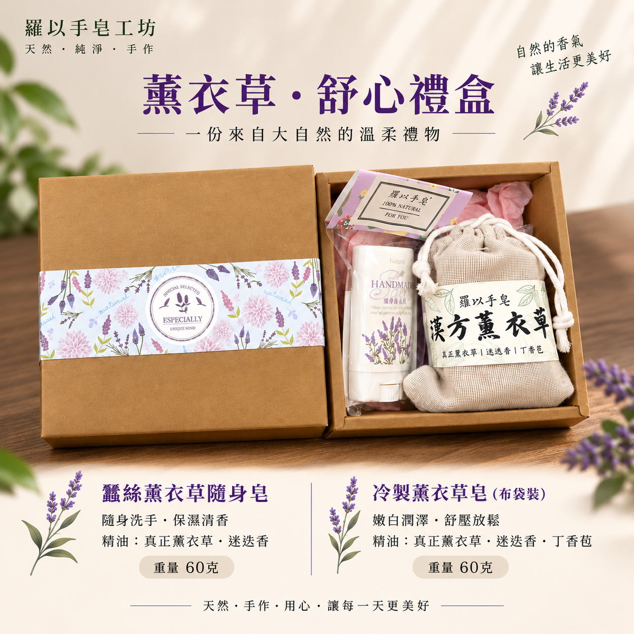 植感小禮系列