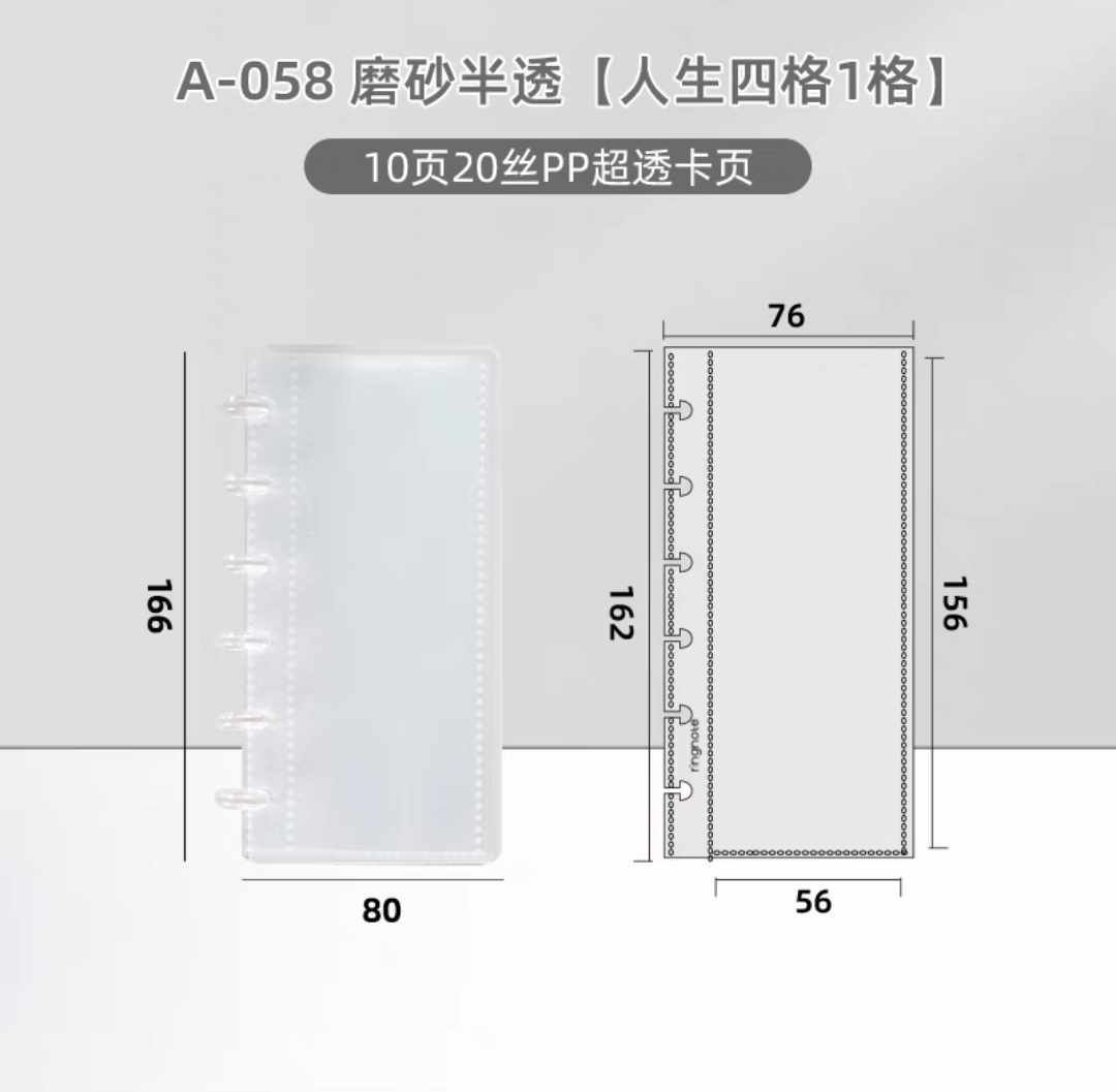 預購-ringnote人生四格卡冊