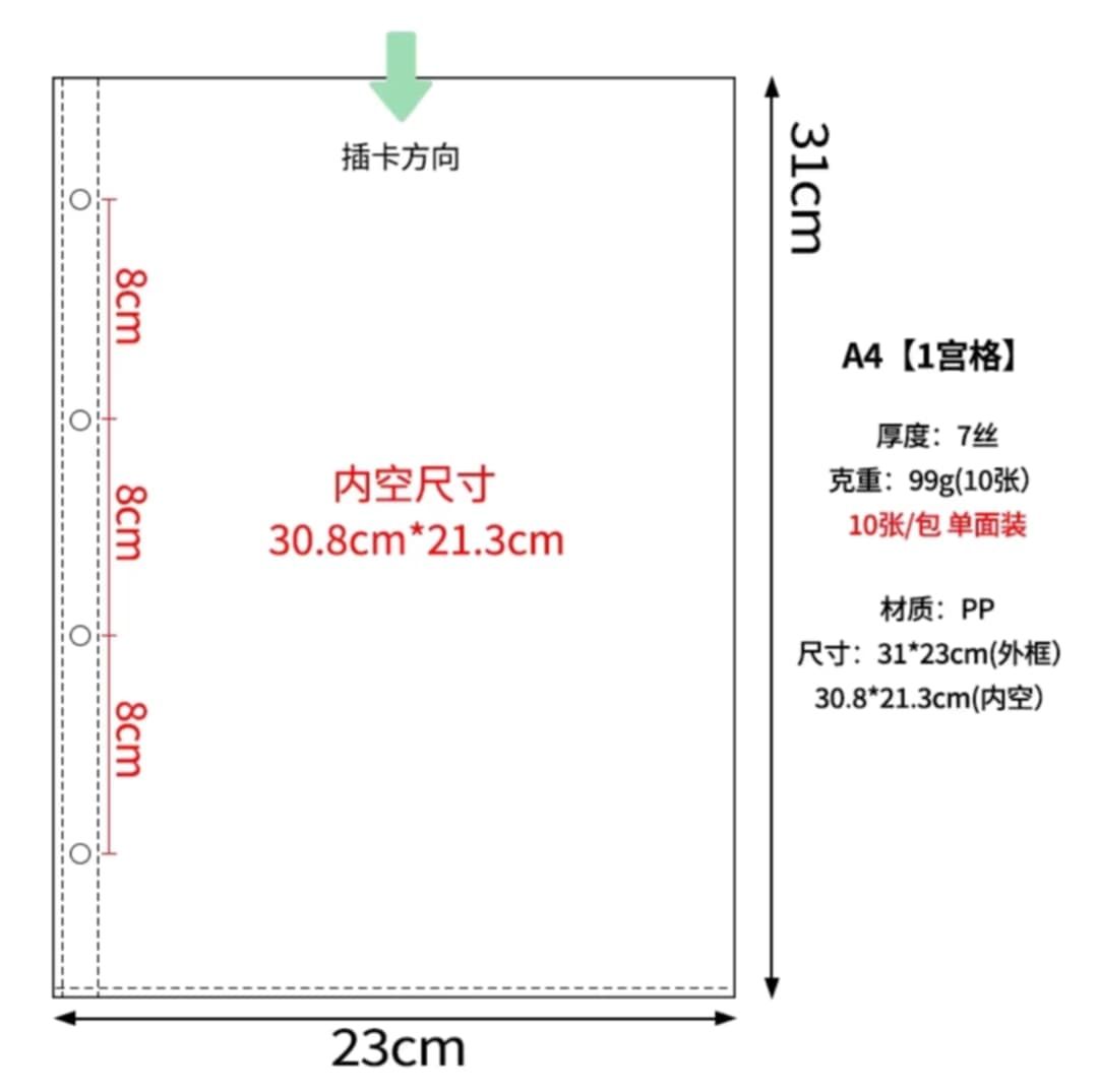 預購-A4卡冊內頁