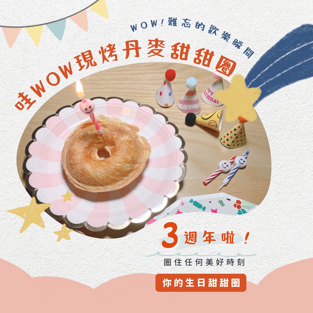 經典原味(36顆優惠組)