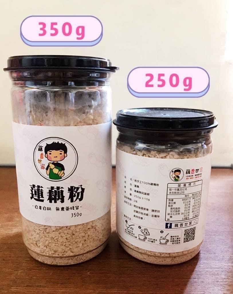 100%純手工蓮藕粉