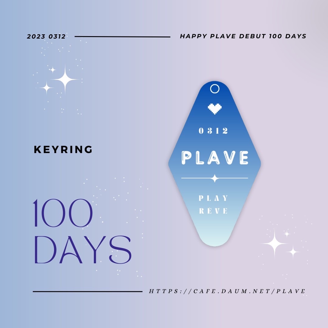 出道100日應援吊飾抽獎