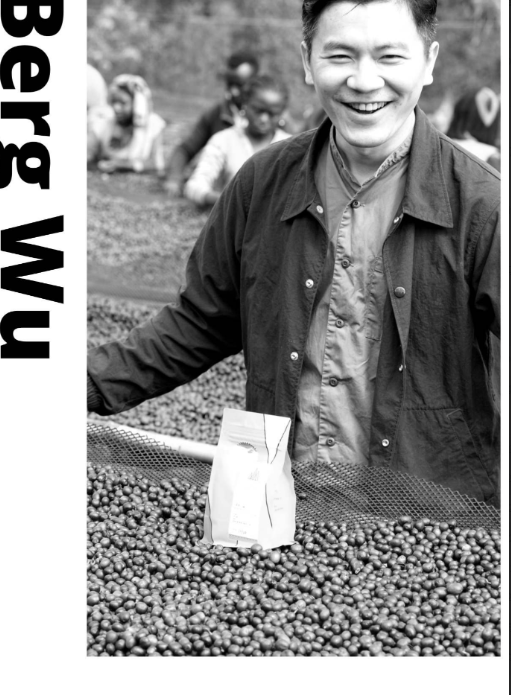 [2025新產季] 世界冠軍BergWu 特選系列 衣索比亞 水洗 古吉S25/01批次