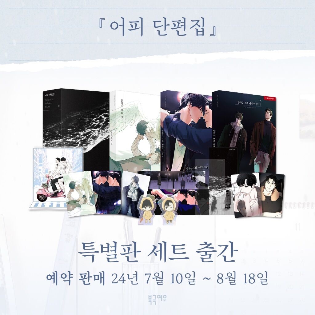 一步之遙、Please love me、目光所及皆是你 套組（無特典）