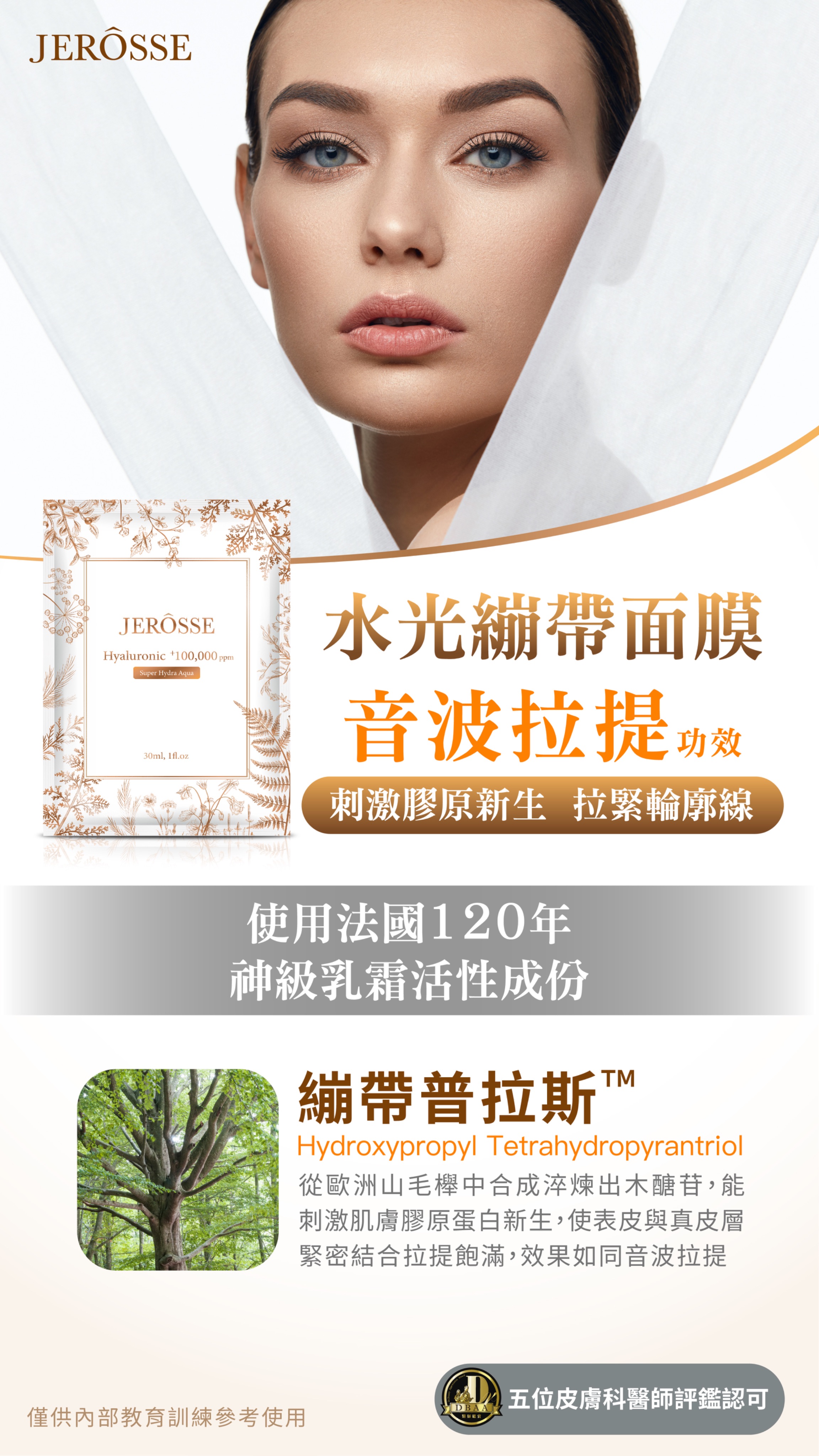 女神級✨水光繃帶面膜（一盒5片）