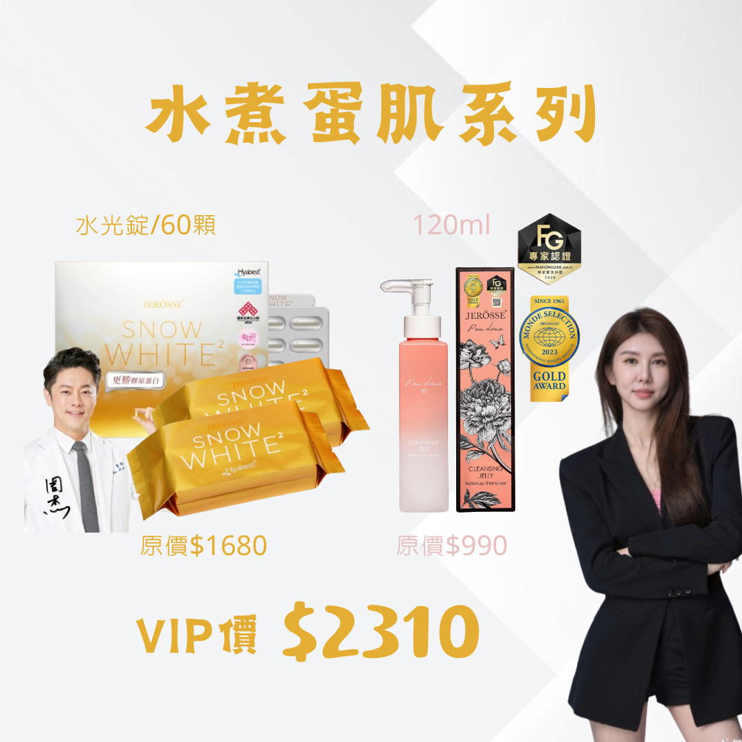 水煮蛋肌系列