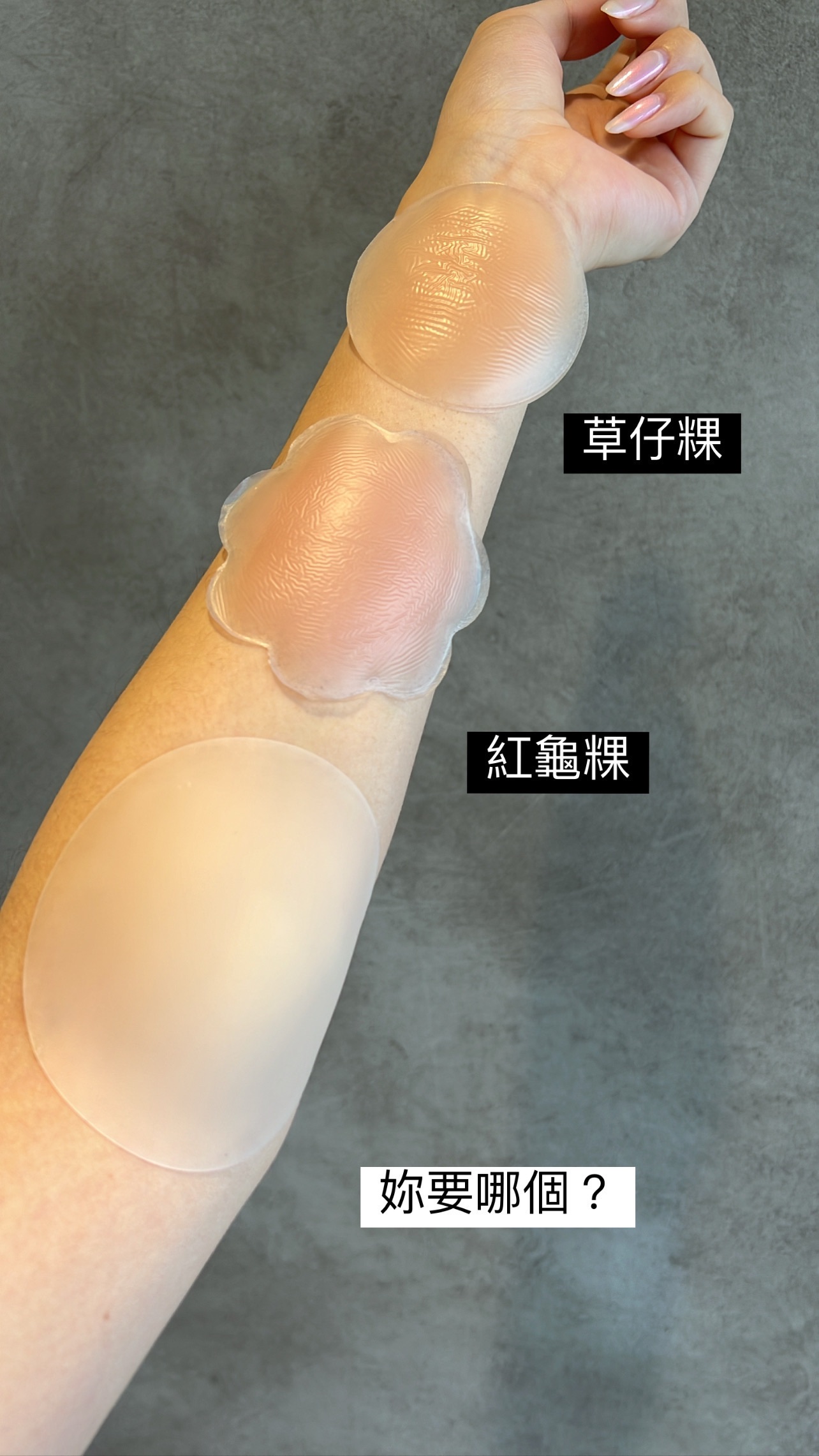 高品質黑科技胸貼