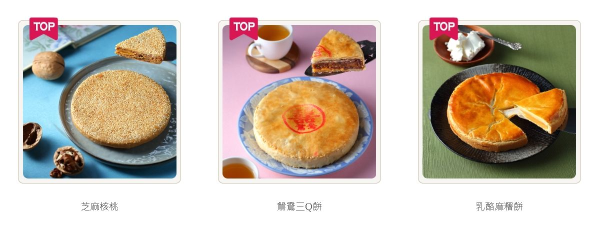 寶珍香-10兩珍香餅系列（此區盡量給3~4天時間，可能需要請店家準備包裝）