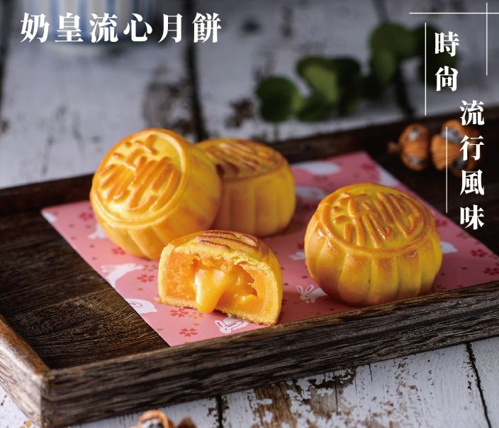 麥仕佳中秋奶皇流沙月餅禮盒（需要3~7天預定）