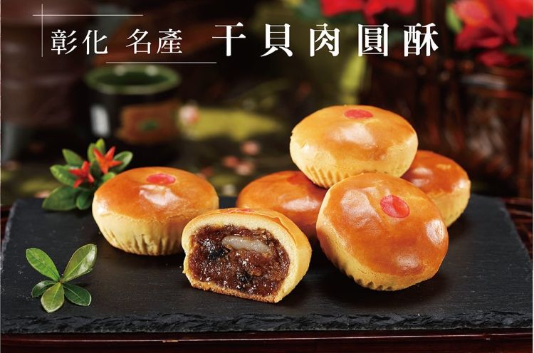 麥仕佳干貝肉圓酥禮盒