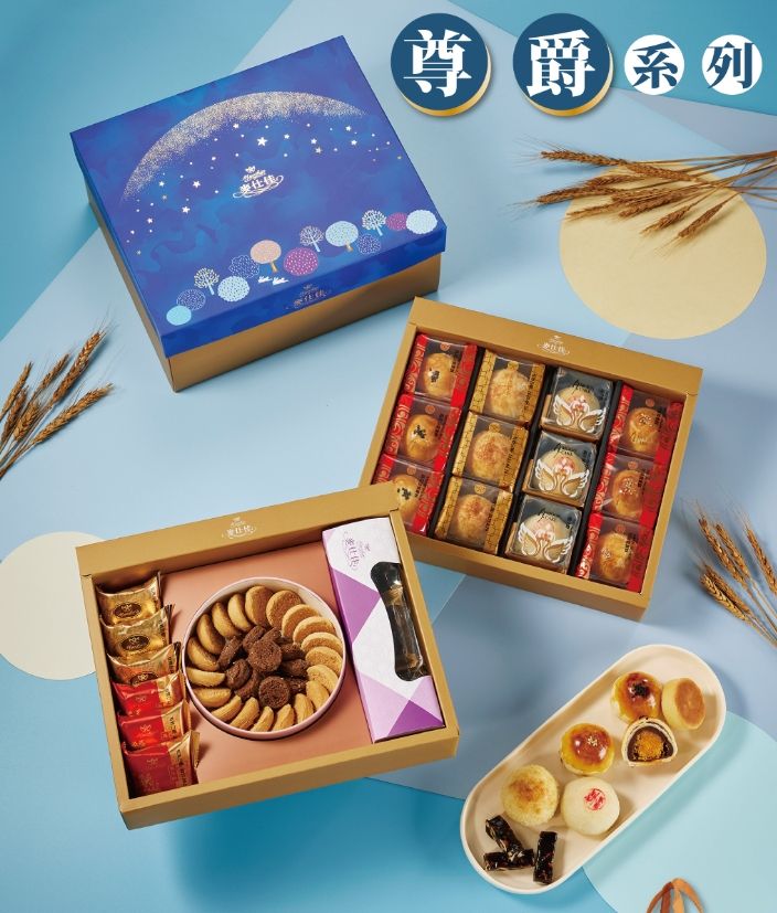 麥仕佳中秋尊爵禮盒