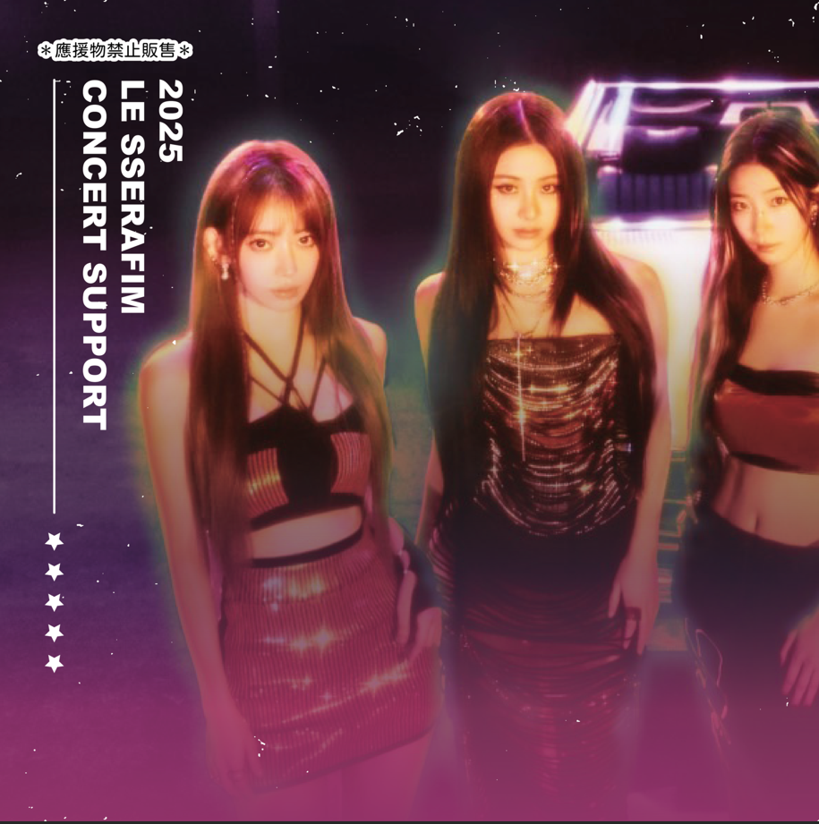 2025 LE SSERAFIM EASY CRAZY HOT TOUR