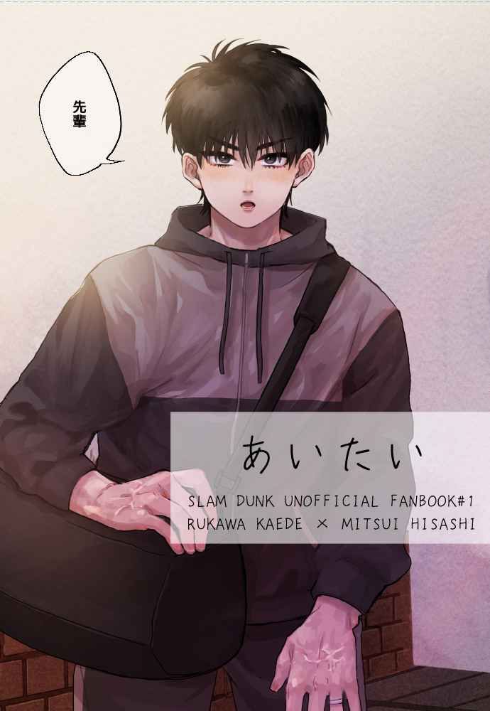 あいたい