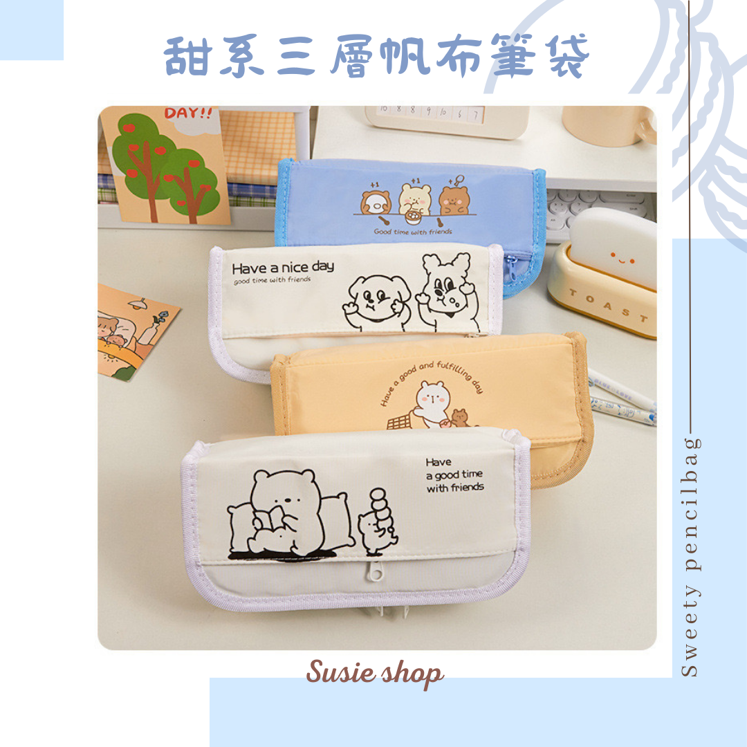 甜系三層帆布筆袋