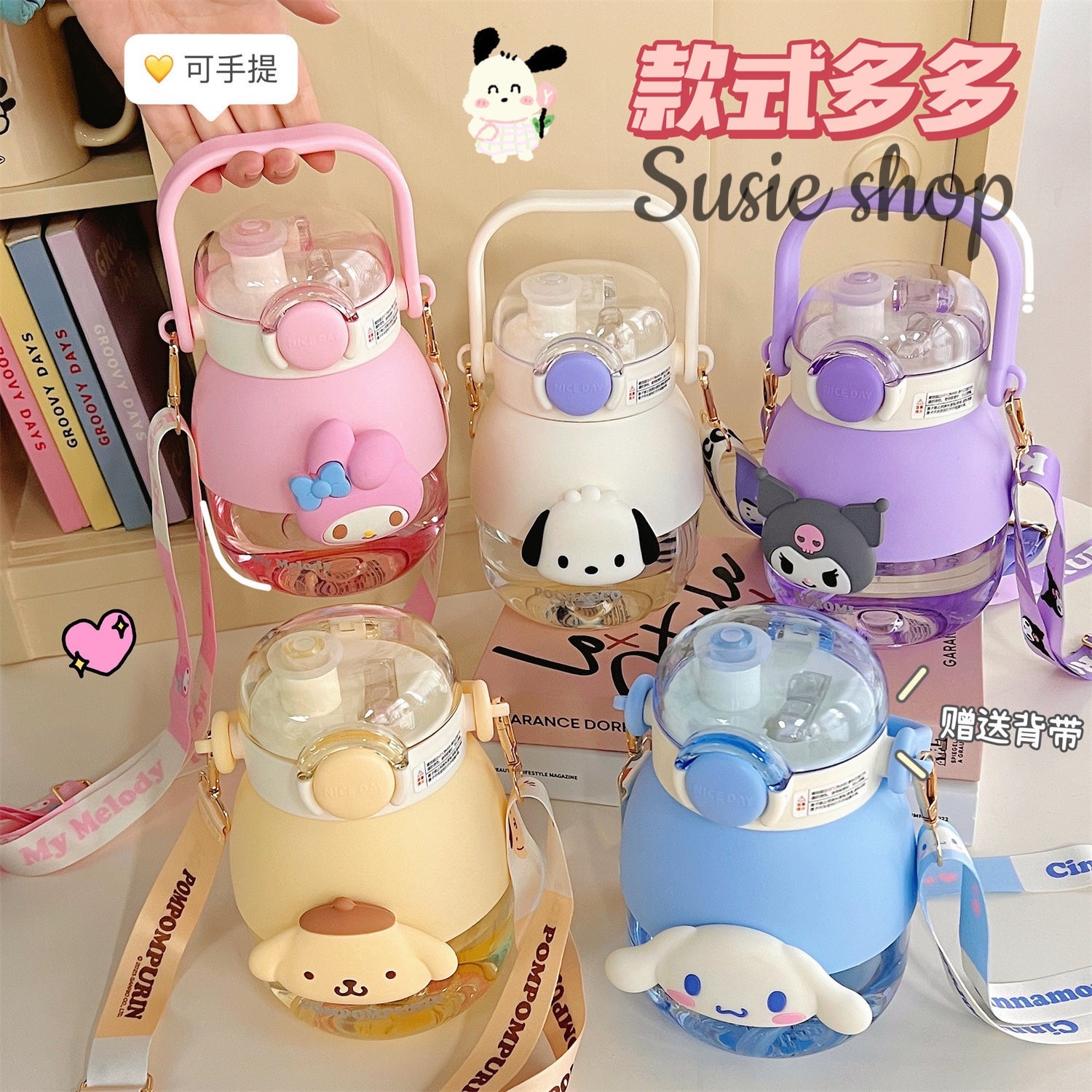 三麗鷗胖胖水壺