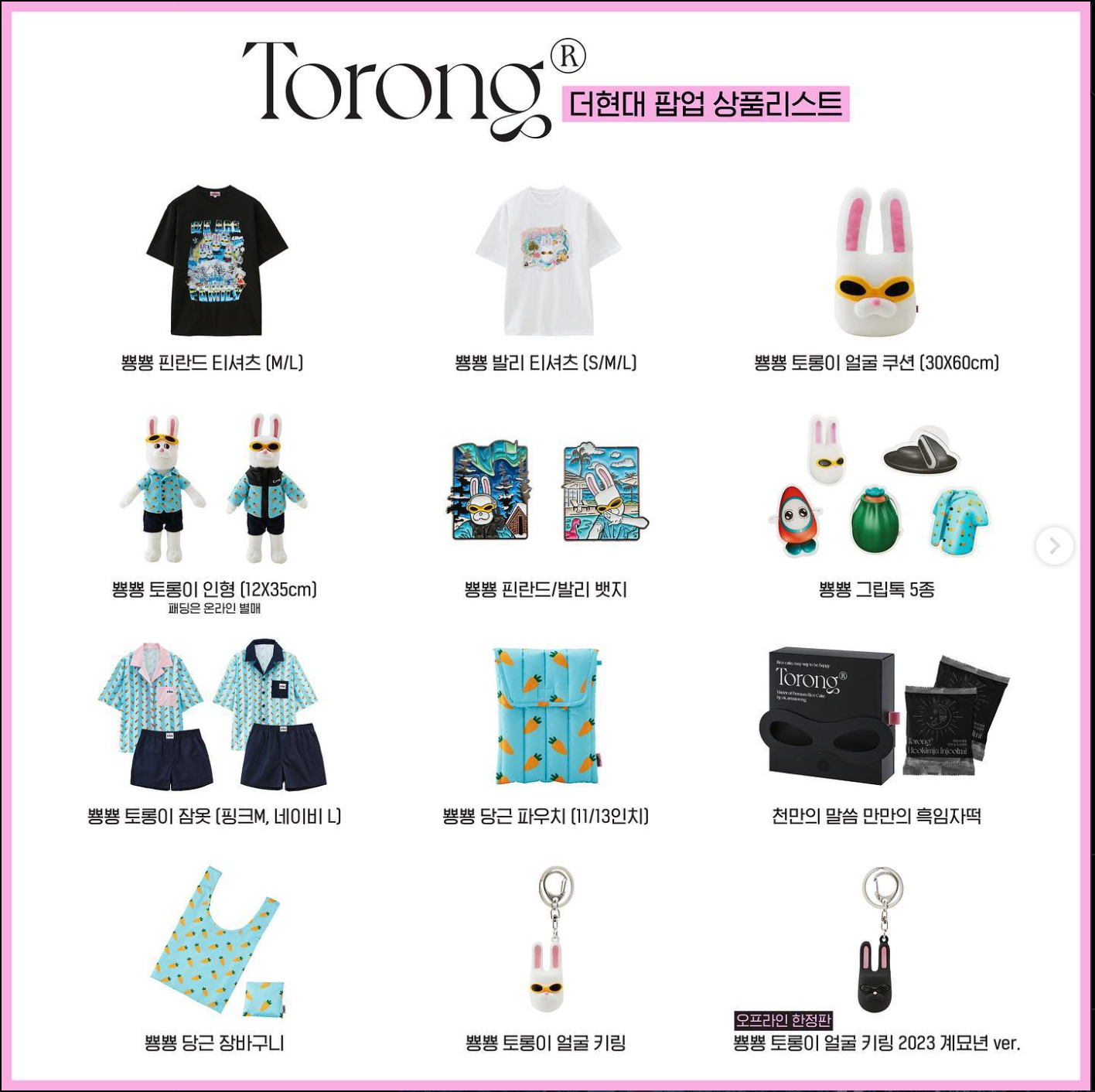 地球娛樂室周邊