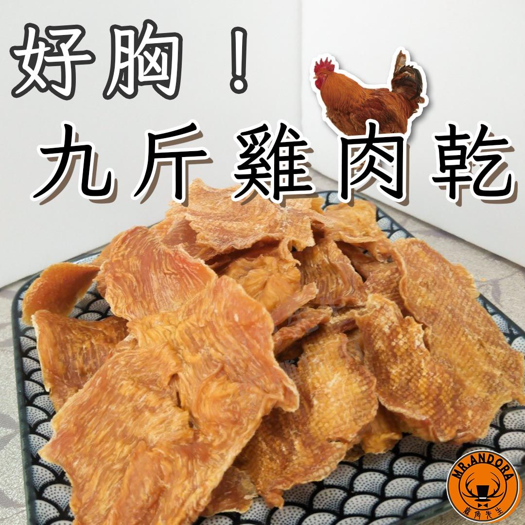 寵物土雞肉干🚩貓狗可食寵物零食🚩鹿角先生【原片土雞肉乾】純手工寵物零食｜寵物零食｜寵物肉乾｜貓零食｜狗零食｜貓肉乾