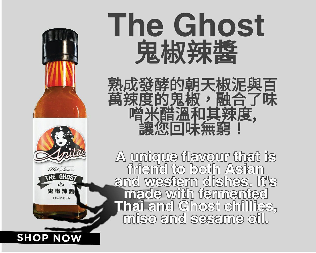 Anita’s 鬼椒辣醬 （中偏大辣）The Ghost Hot Sauce