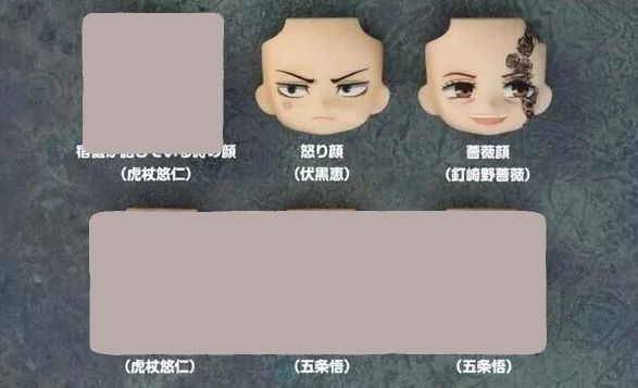咒術黏土人替換臉