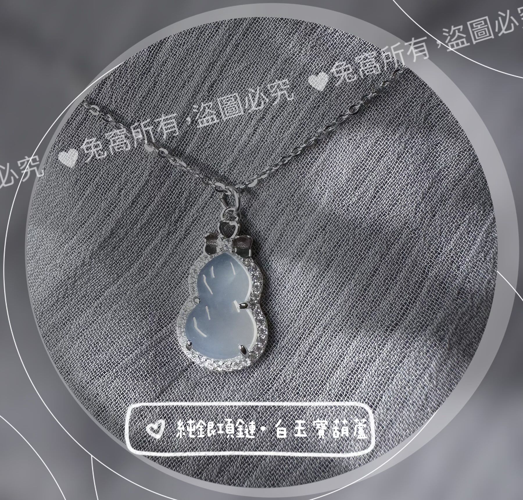 純銀項鍊-白玉寶葫蘆