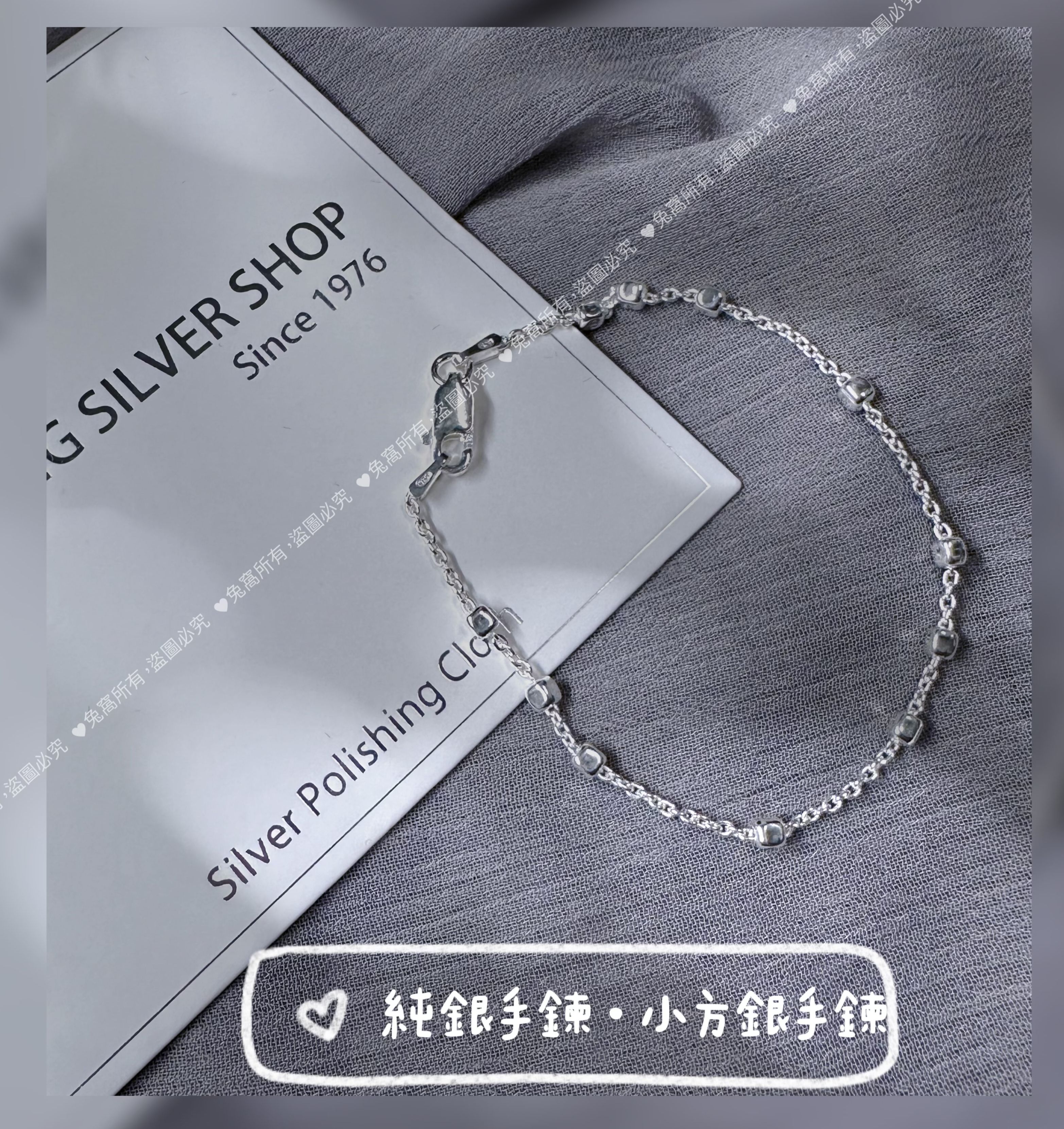 純銀手鍊-小方銀手鍊