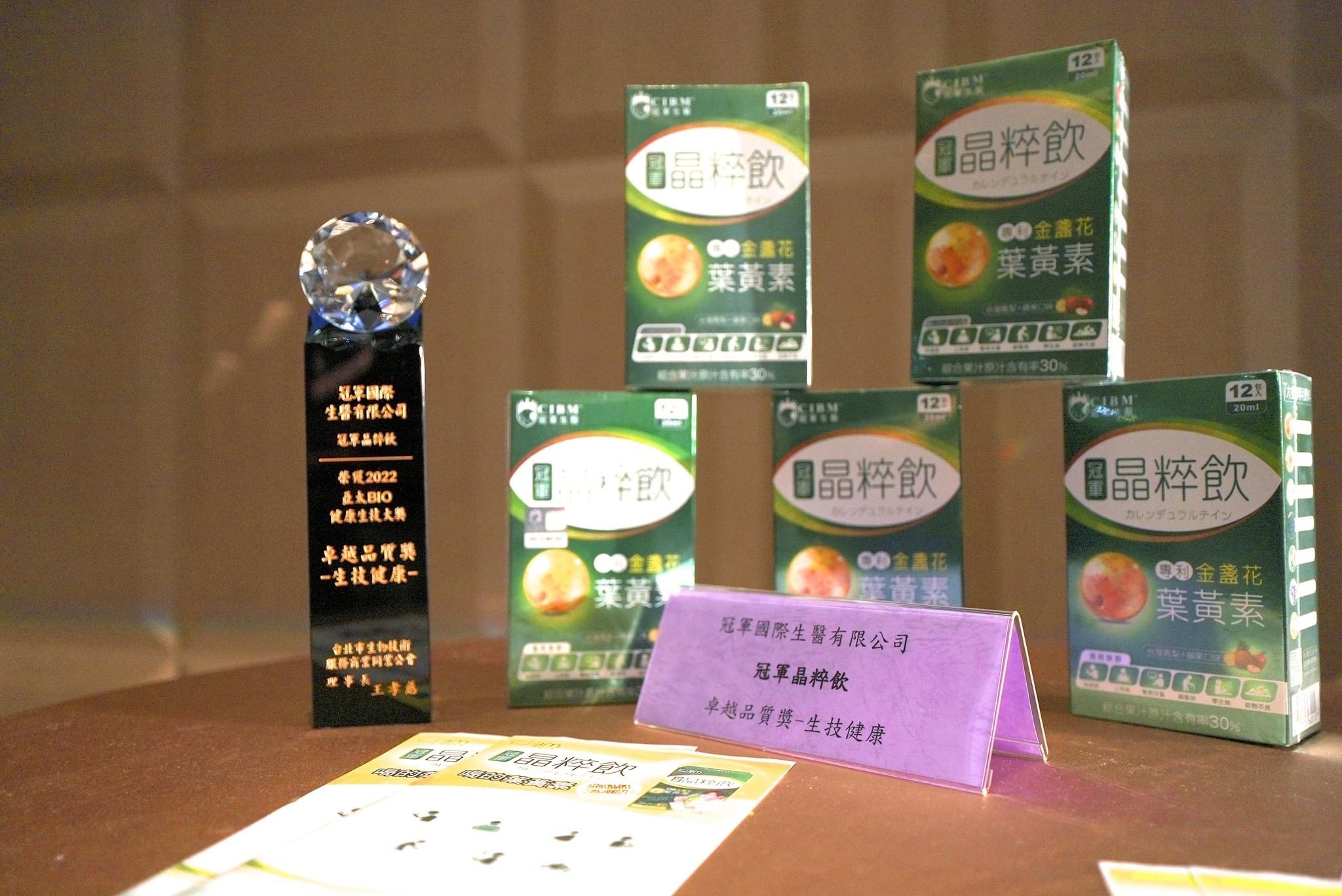冠軍晶粹飲