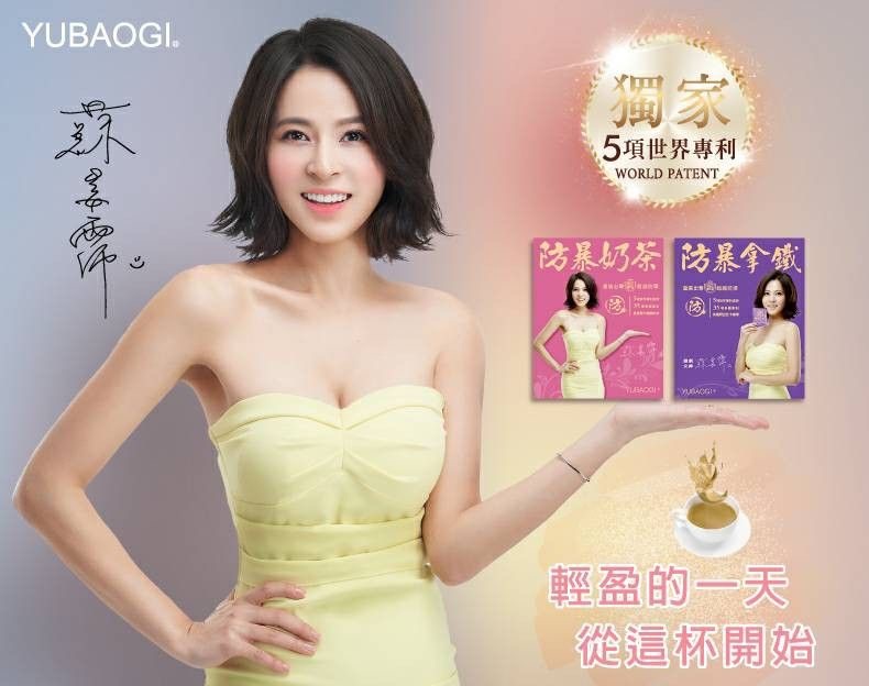 防暴（奶茶/咖啡）