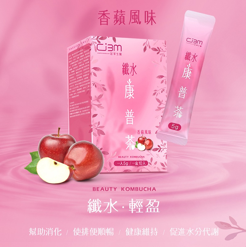 康普茶