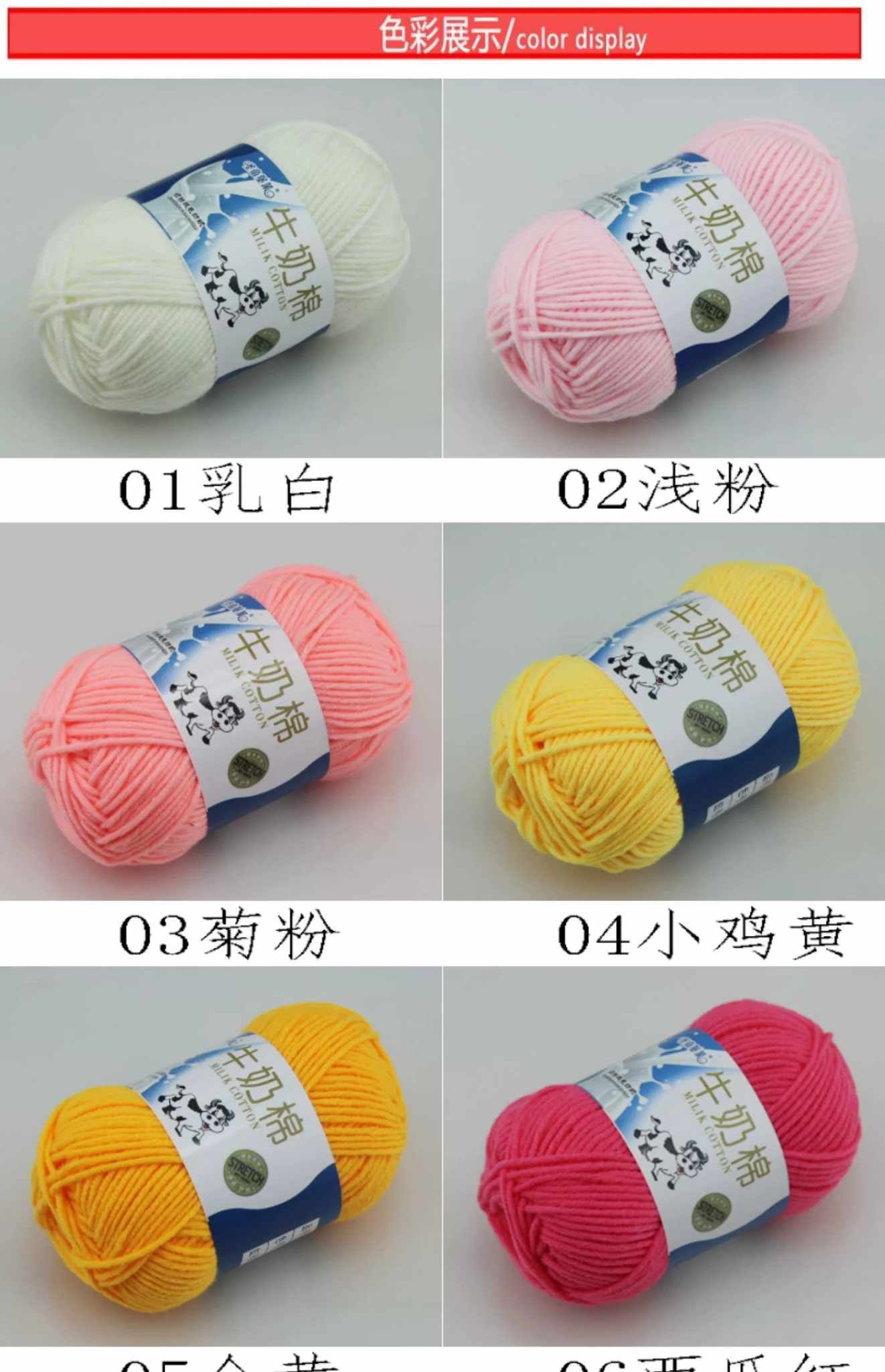 預購-盛唐五股牛奶棉
