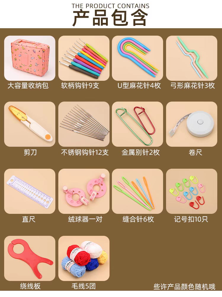 預購團購-編織豪華套組