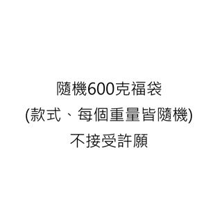 預購-手混線
