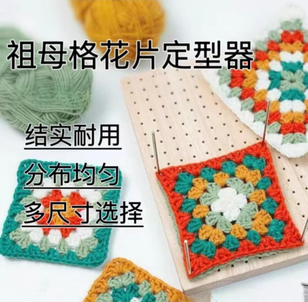 預購-祖母格花片定型器