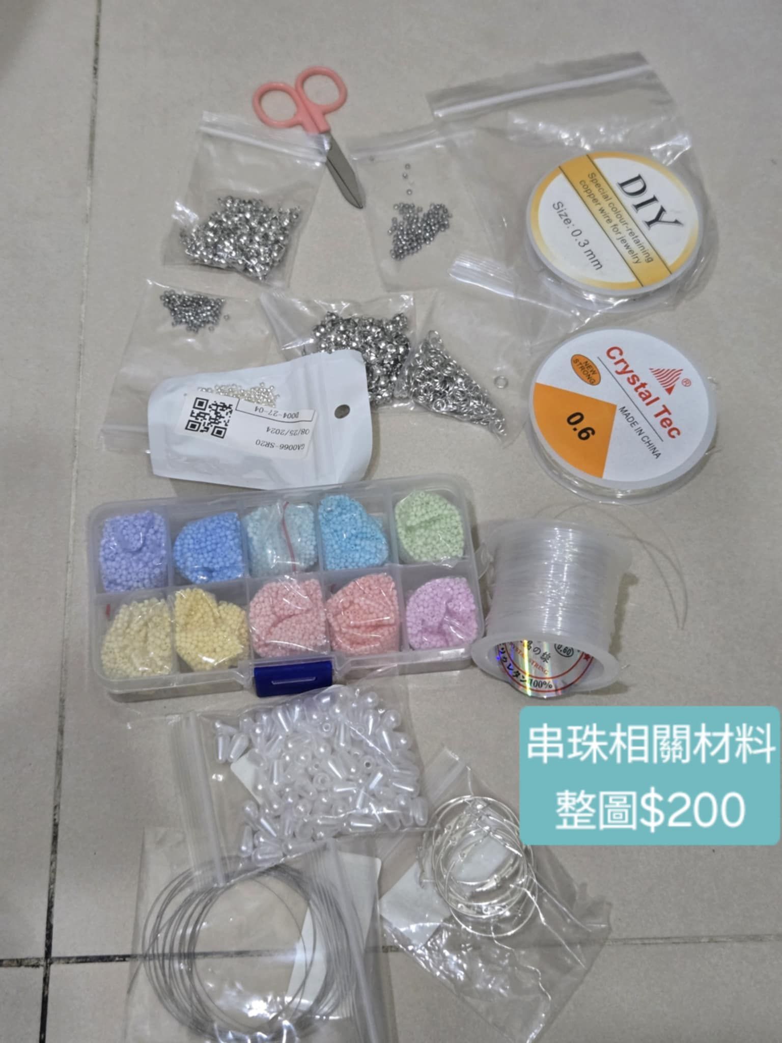 現貨-其他手作材料出清