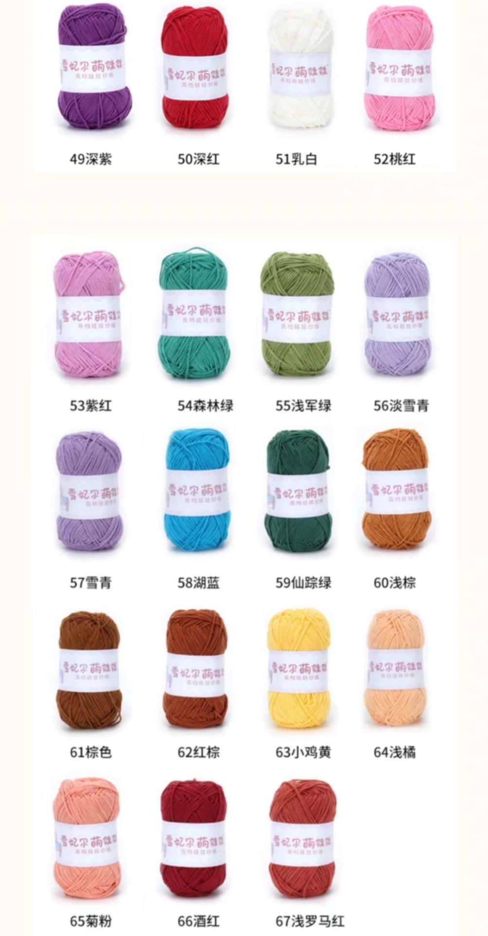 預購-萌娃娃四股牛奶棉