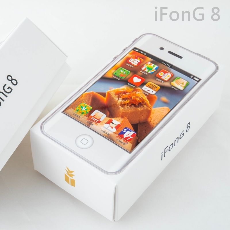 iFonG 8 禮盒