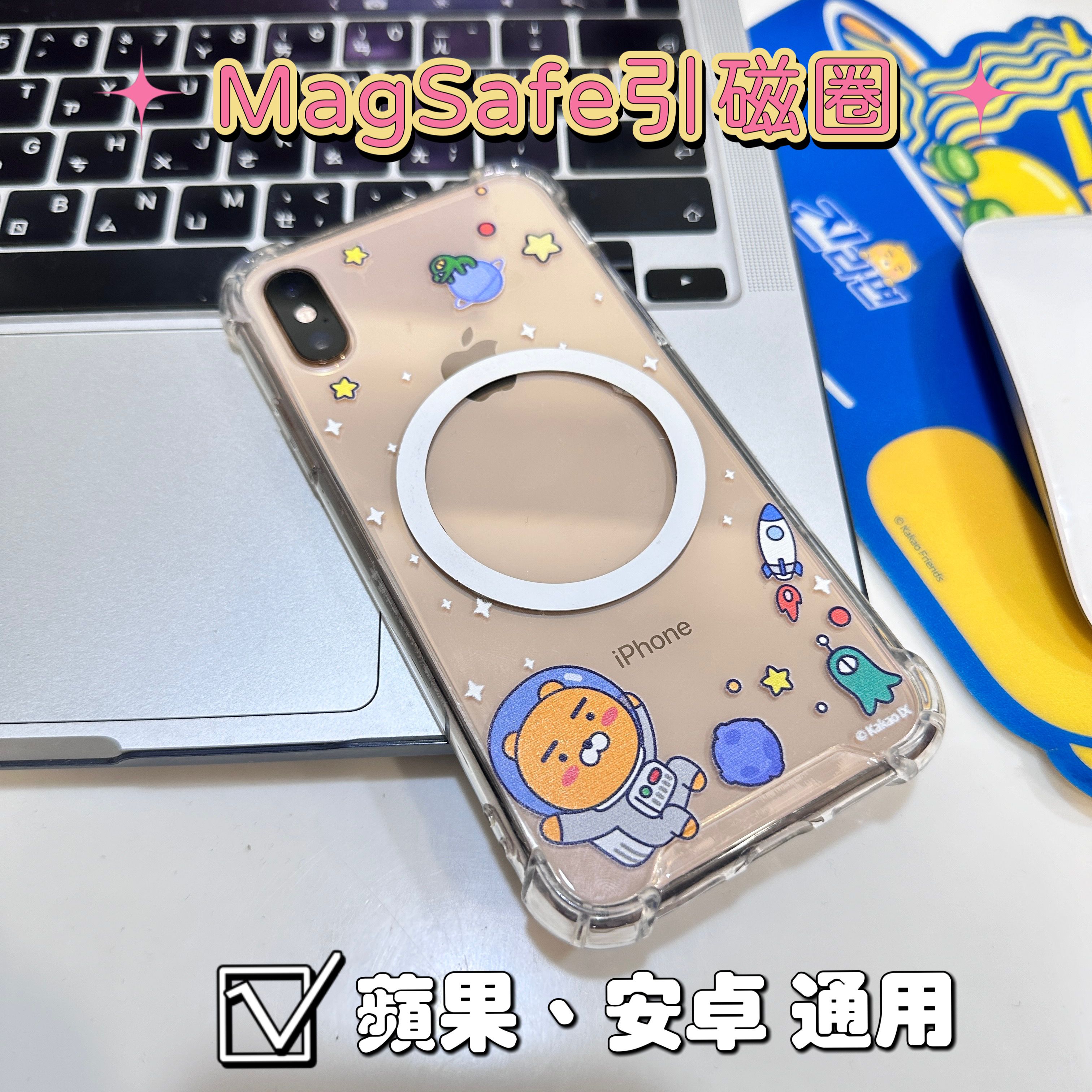 magsafe 手機磁吸貼片 蘋果安卓都可以用
