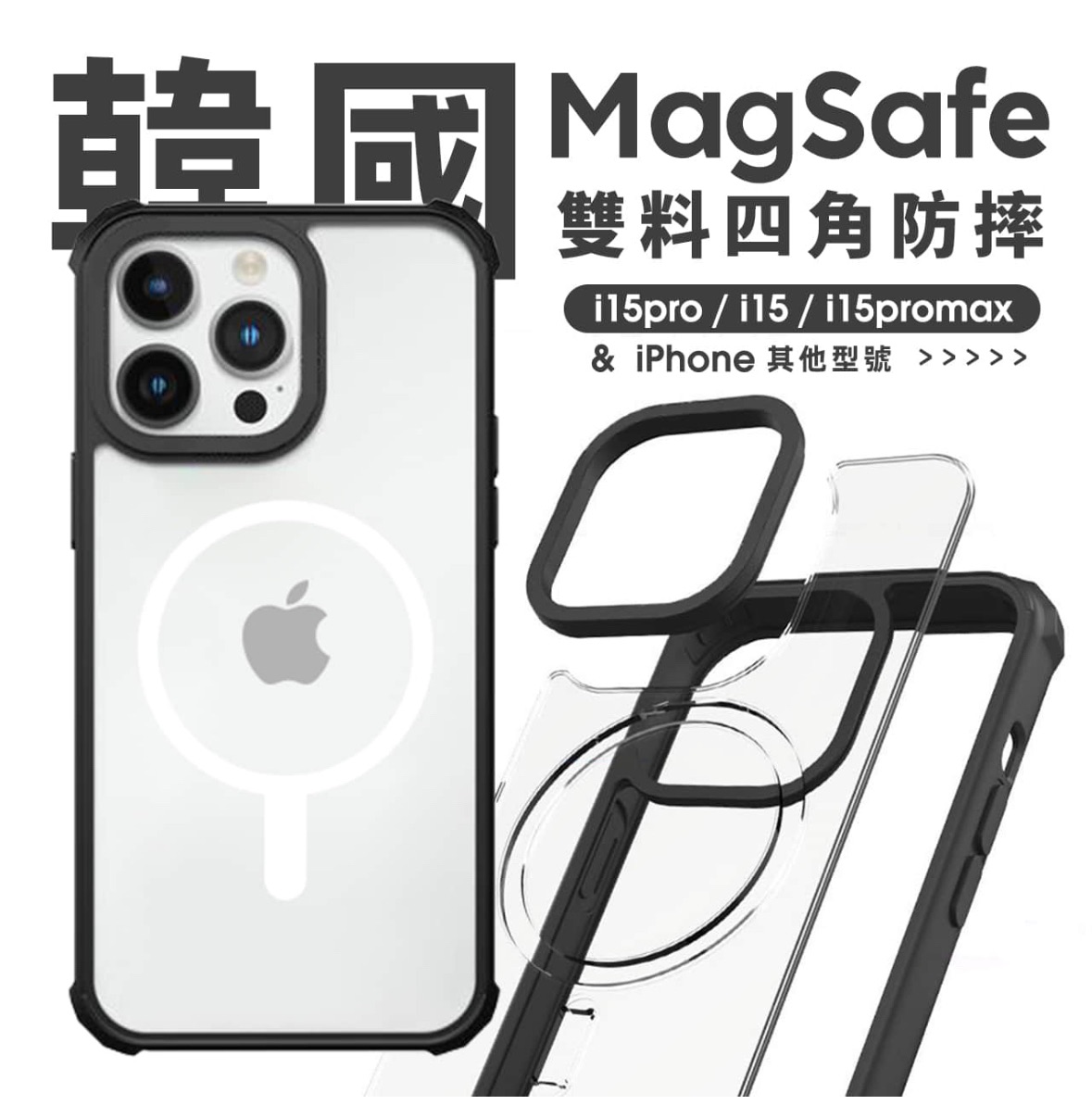 Unicorn獨家 韓國雙料四角防摔手機殼