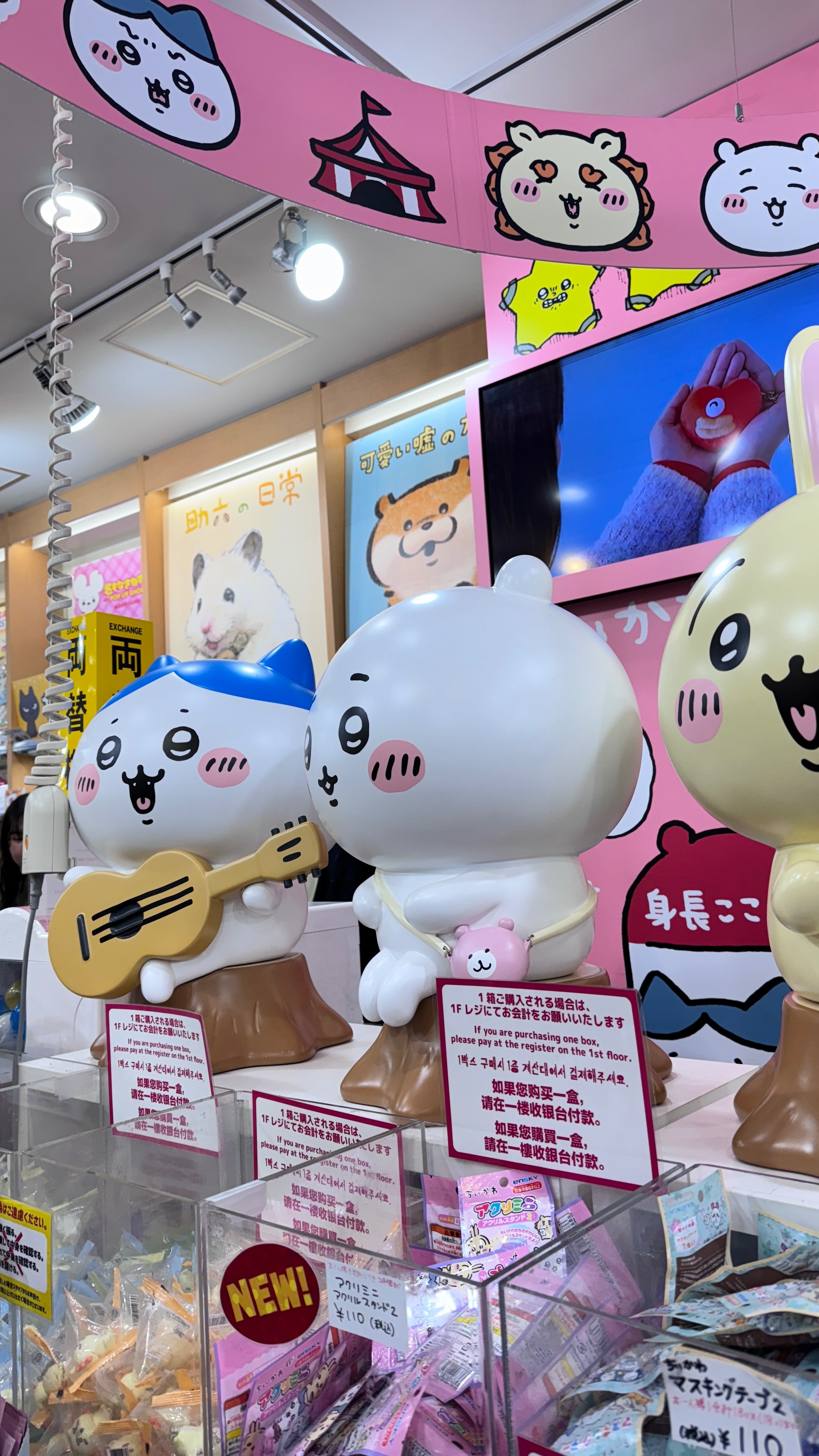 東京連線 吉伊卡哇周邊